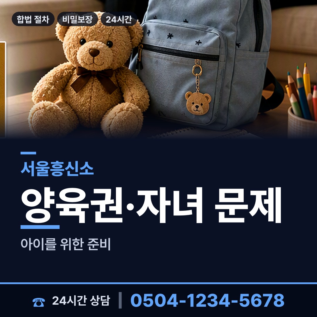 서울 제기동 혼인파탄증거 상담 안내